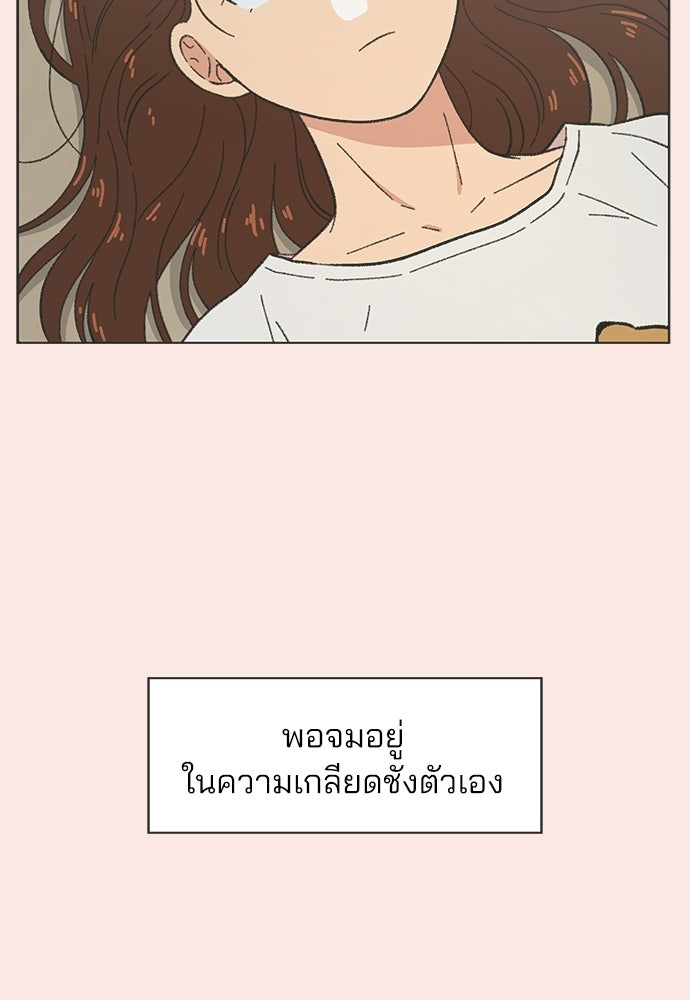 รักใส ๆ หัวใจหลากฤดู - หน้า 63