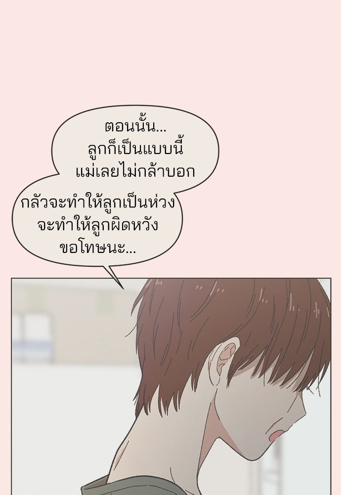 รักใส ๆ หัวใจหลากฤดู - หน้า 64