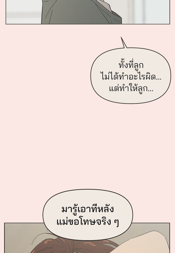 รักใส ๆ หัวใจหลากฤดู - หน้า 65