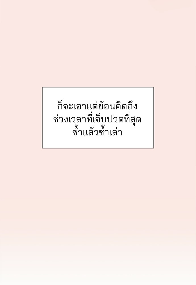 รักใส ๆ หัวใจหลากฤดู - หน้า 68