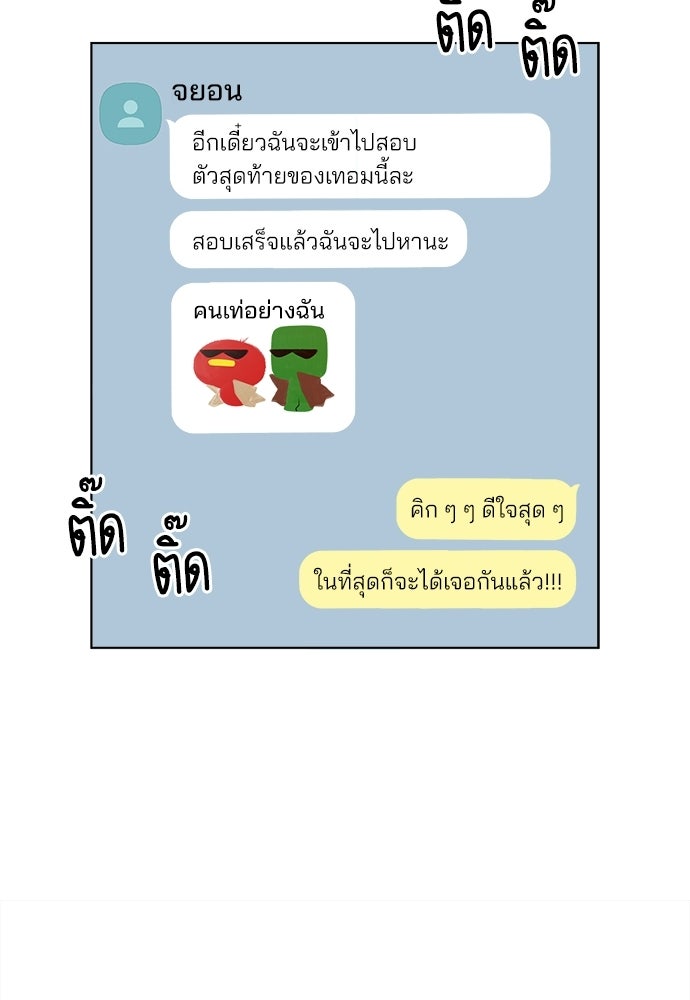 รักใส ๆ หัวใจหลากฤดู - หน้า 7