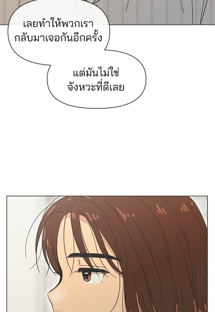 รักใส ๆ หัวใจหลากฤดู - หน้า 70