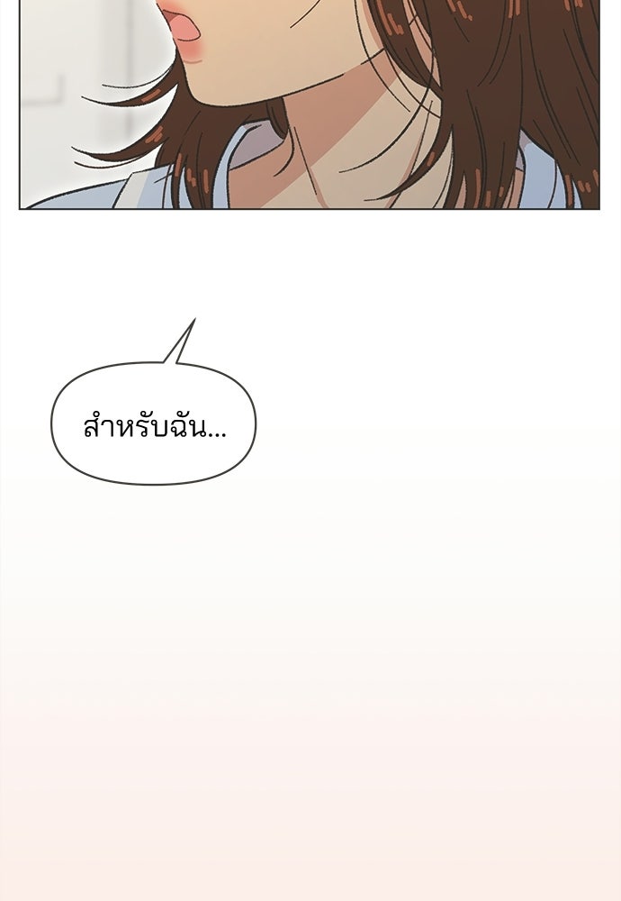 รักใส ๆ หัวใจหลากฤดู - หน้า 71