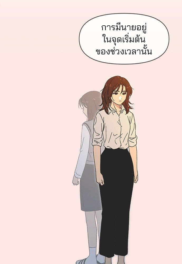 รักใส ๆ หัวใจหลากฤดู - หน้า 72