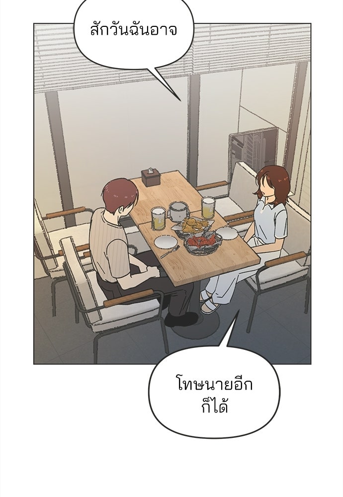 รักใส ๆ หัวใจหลากฤดู - หน้า 77