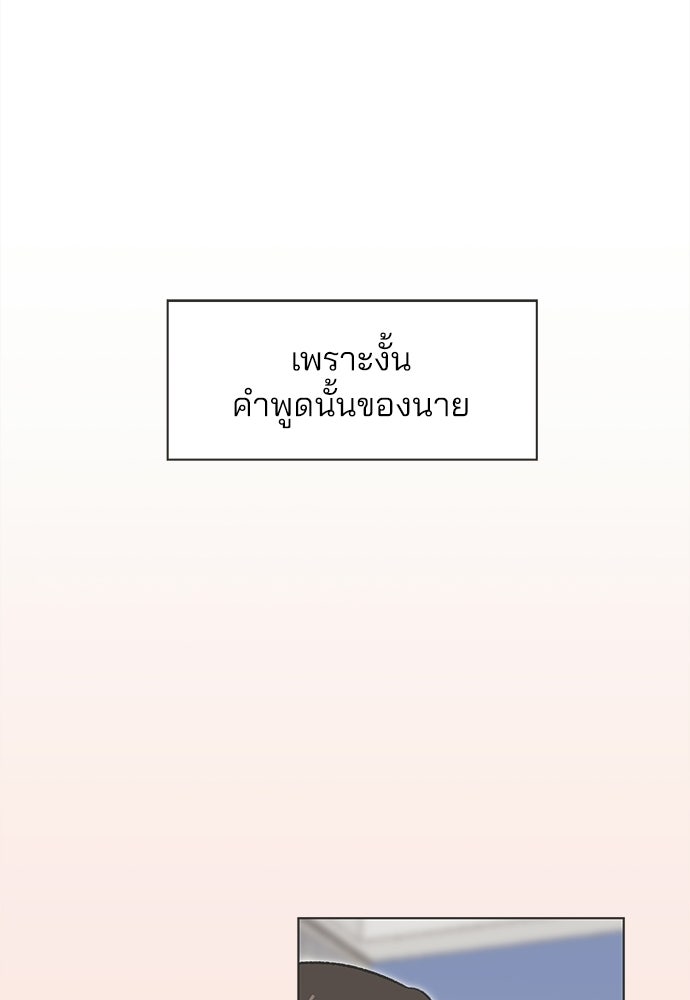 รักใส ๆ หัวใจหลากฤดู - หน้า 78