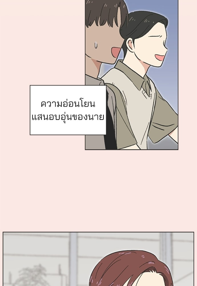รักใส ๆ หัวใจหลากฤดู - หน้า 79