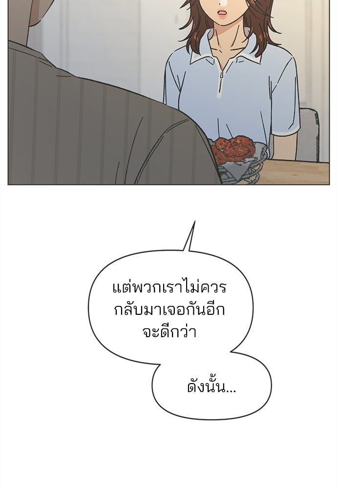 รักใส ๆ หัวใจหลากฤดู - หน้า 83