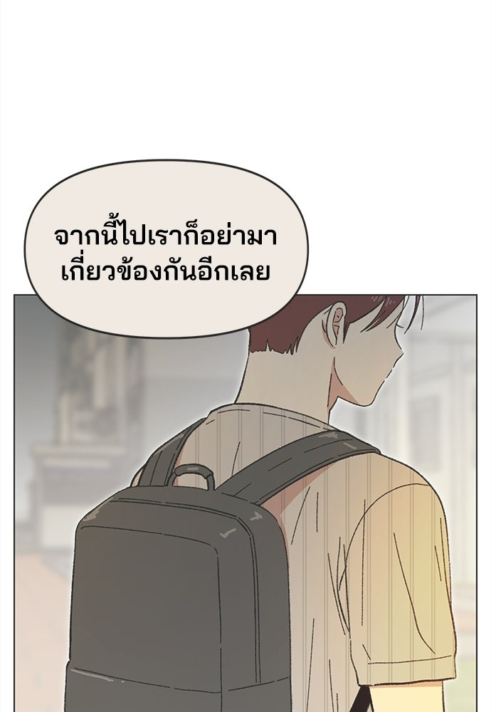 รักใส ๆ หัวใจหลากฤดู - หน้า 84