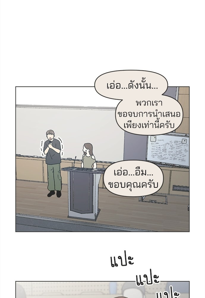 รักใส ๆ หัวใจหลากฤดู - หน้า 91