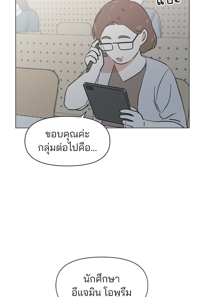รักใส ๆ หัวใจหลากฤดู - หน้า 92