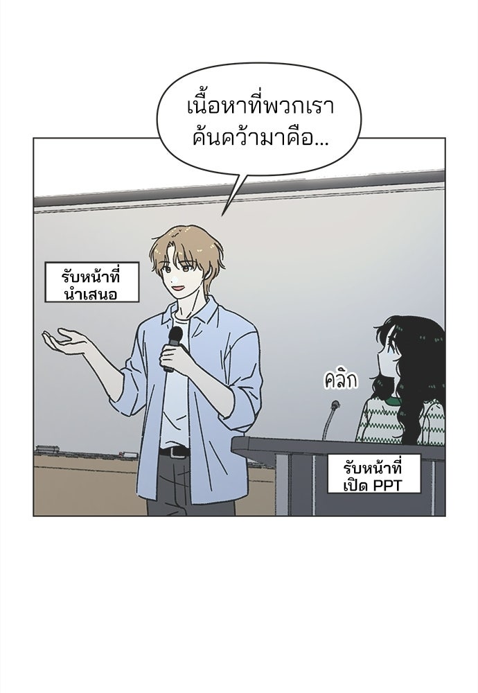 รักใส ๆ หัวใจหลากฤดู - หน้า 94