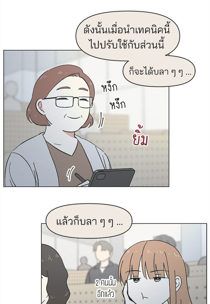 รักใส ๆ หัวใจหลากฤดู - หน้า 95