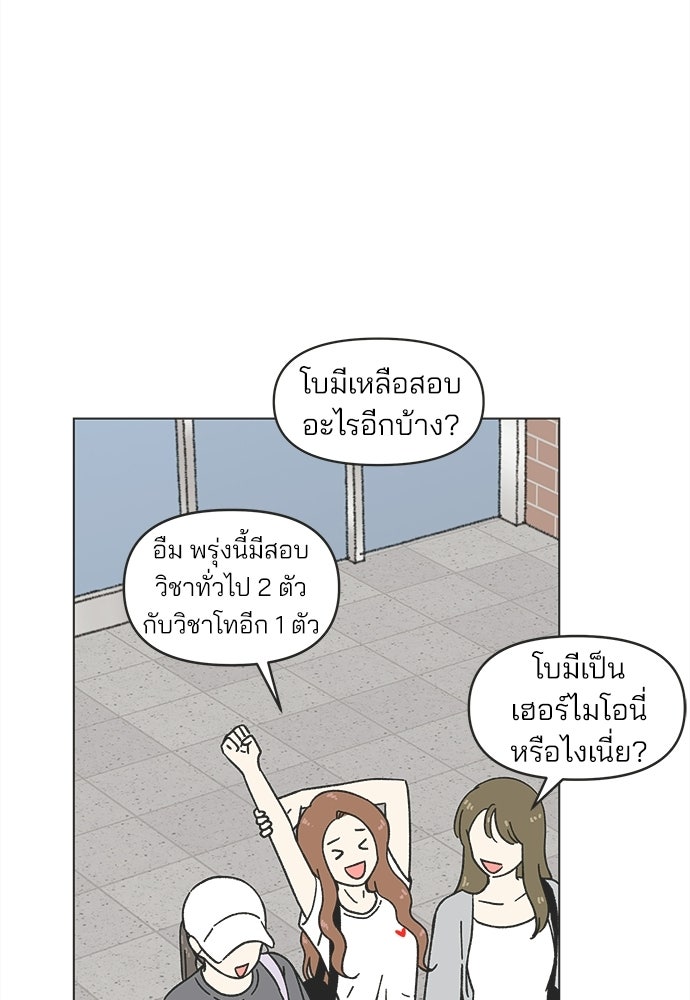รักใส ๆ หัวใจหลากฤดู - หน้า 10