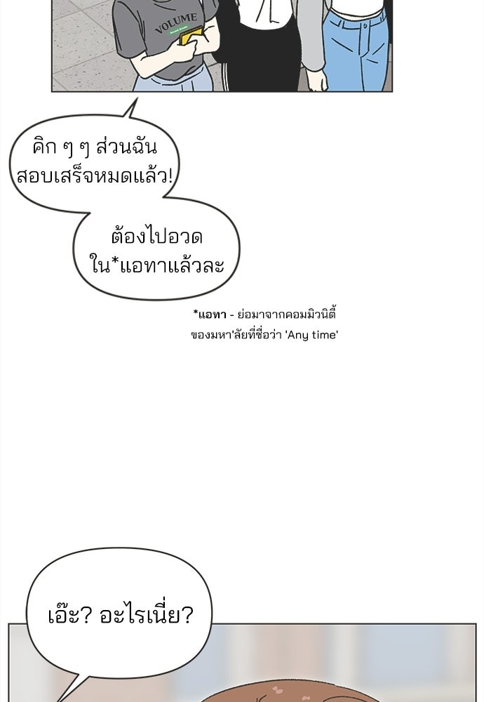 รักใส ๆ หัวใจหลากฤดู - หน้า 11