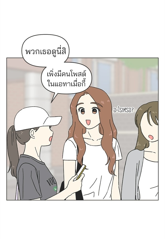 รักใส ๆ หัวใจหลากฤดู - หน้า 13