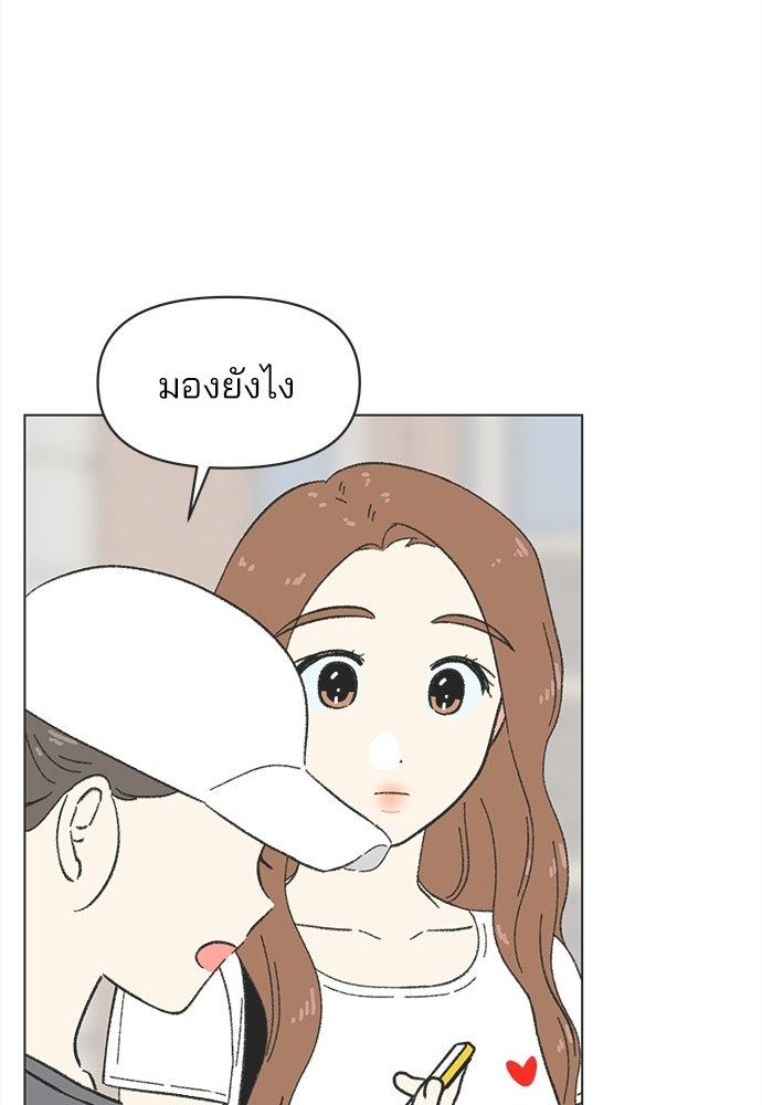 รักใส ๆ หัวใจหลากฤดู - หน้า 14