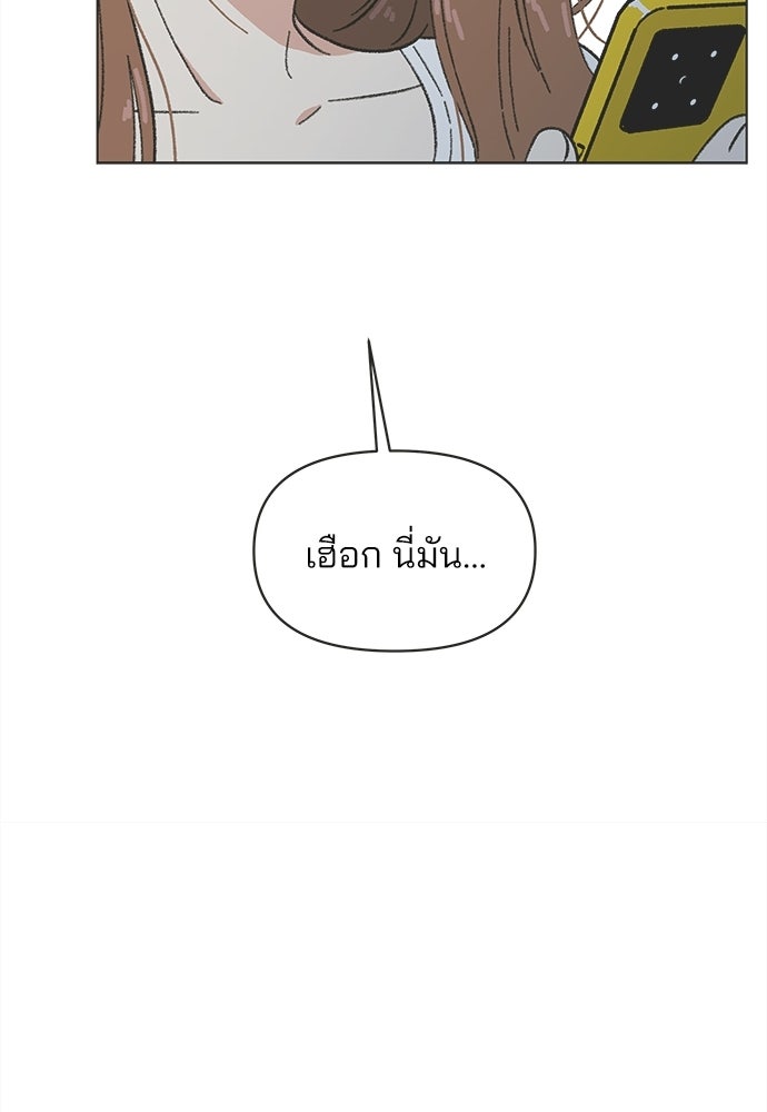 รักใส ๆ หัวใจหลากฤดู - หน้า 16