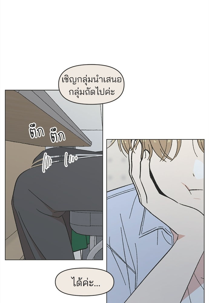 รักใส ๆ หัวใจหลากฤดู - หน้า 18