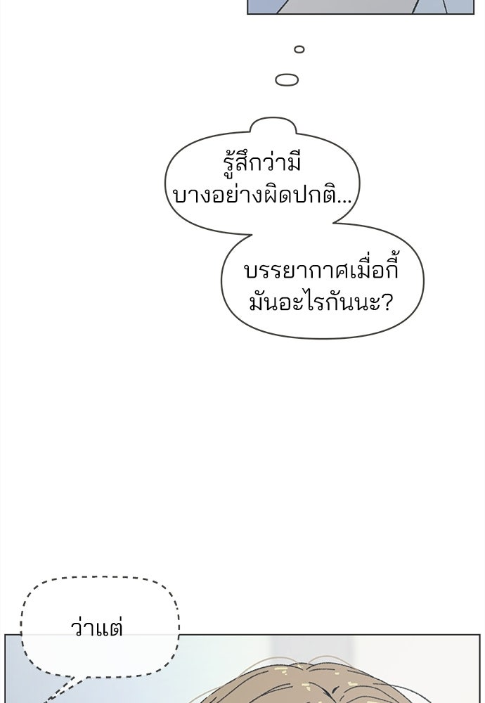 รักใส ๆ หัวใจหลากฤดู - หน้า 19