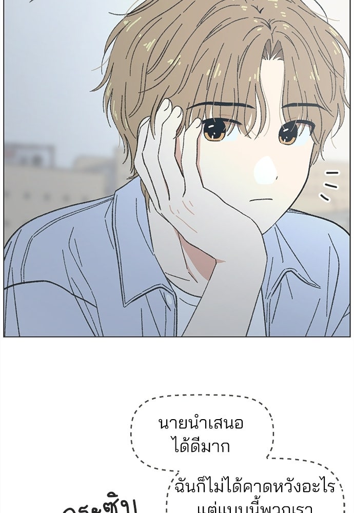 รักใส ๆ หัวใจหลากฤดู - หน้า 20