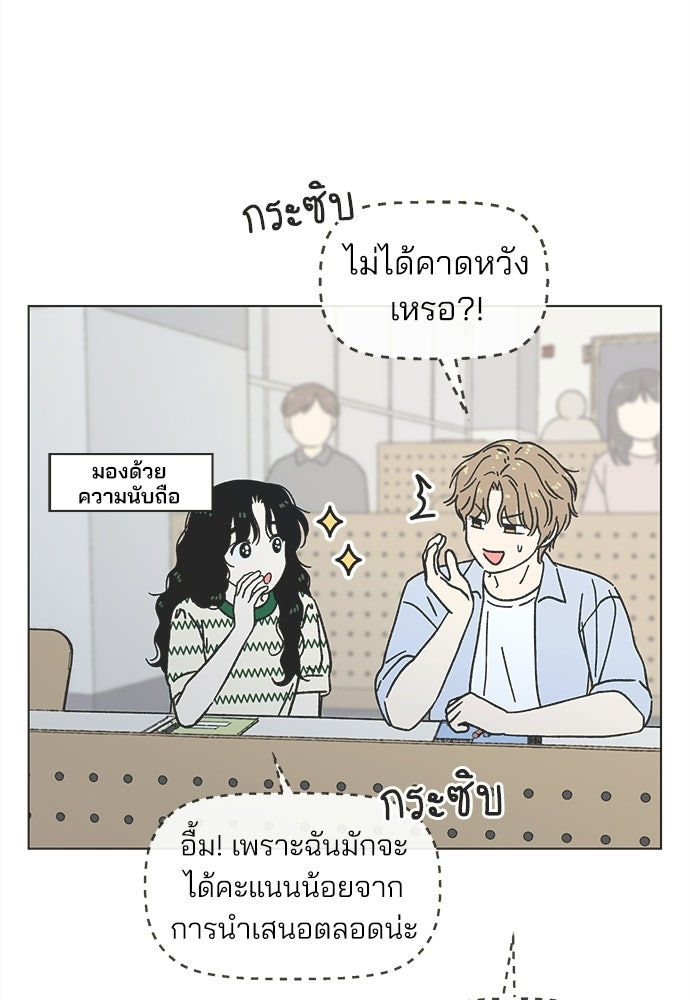 รักใส ๆ หัวใจหลากฤดู - หน้า 22