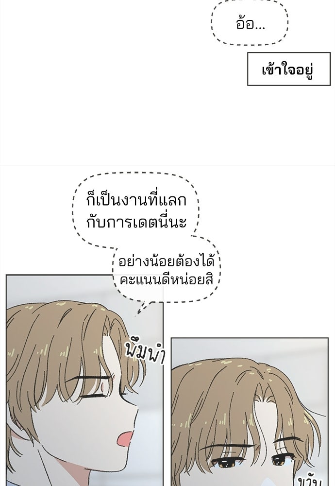 รักใส ๆ หัวใจหลากฤดู - หน้า 23