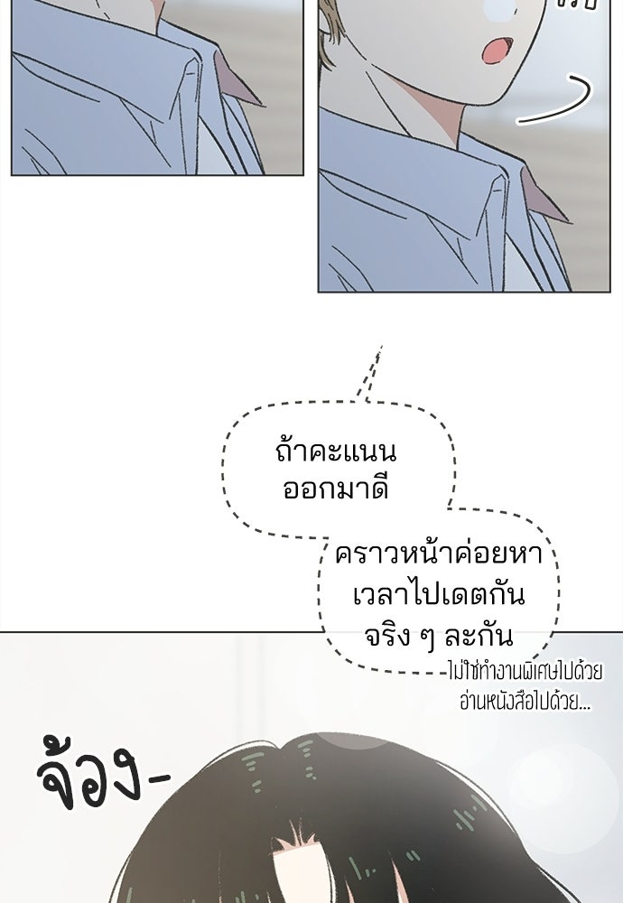 รักใส ๆ หัวใจหลากฤดู - หน้า 24