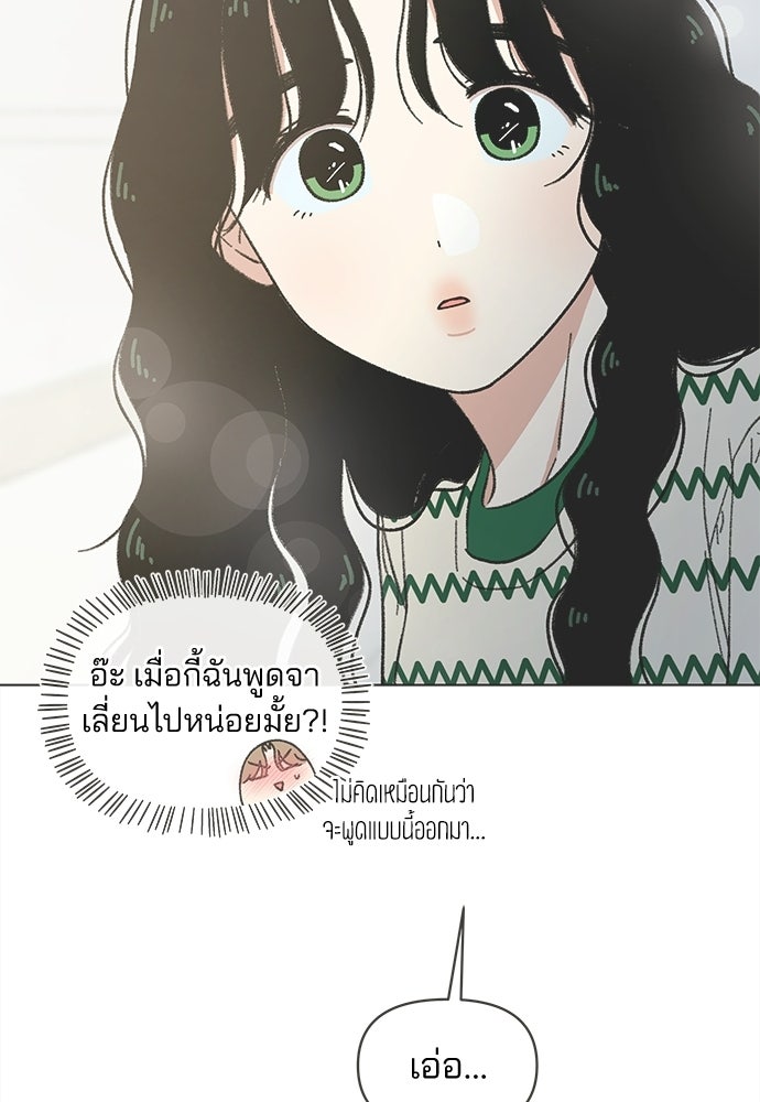 รักใส ๆ หัวใจหลากฤดู - หน้า 25