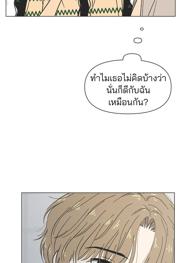 รักใส ๆ หัวใจหลากฤดู - หน้า 27