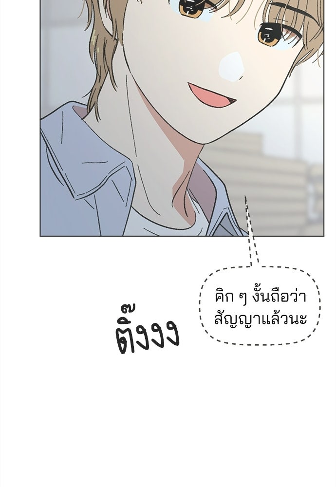 รักใส ๆ หัวใจหลากฤดู - หน้า 28