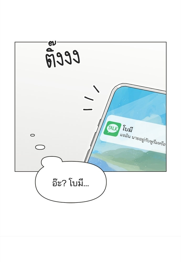 รักใส ๆ หัวใจหลากฤดู - หน้า 29