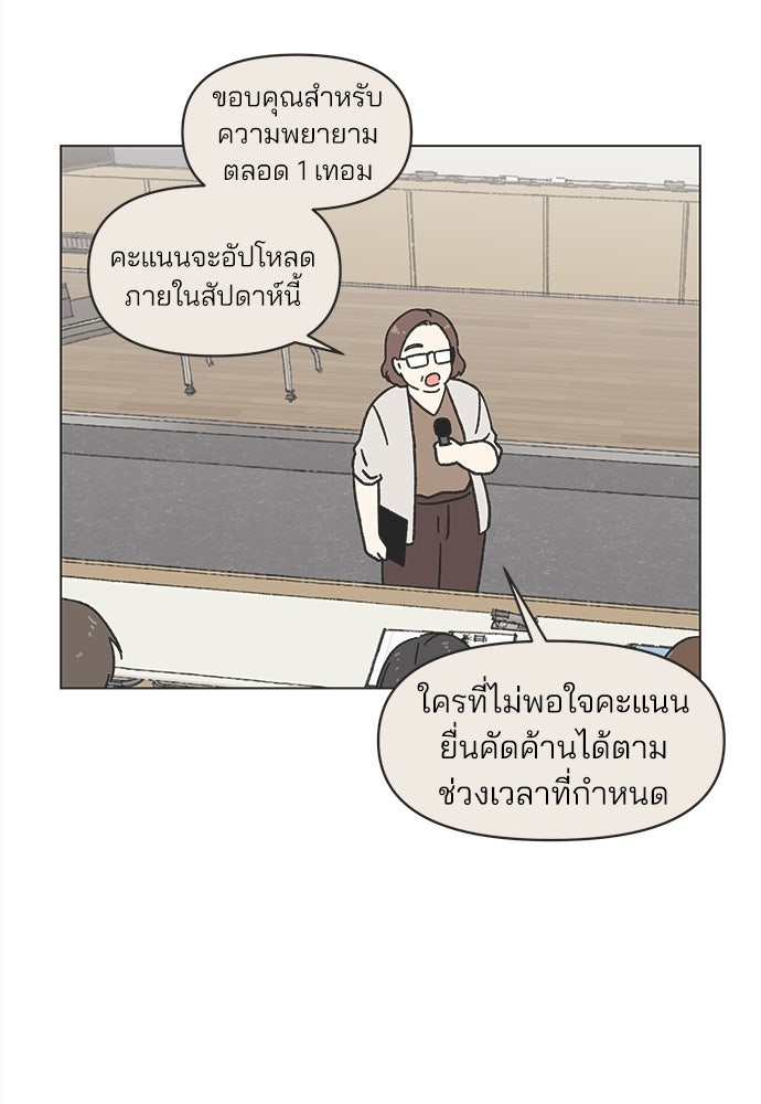 รักใส ๆ หัวใจหลากฤดู - หน้า 30