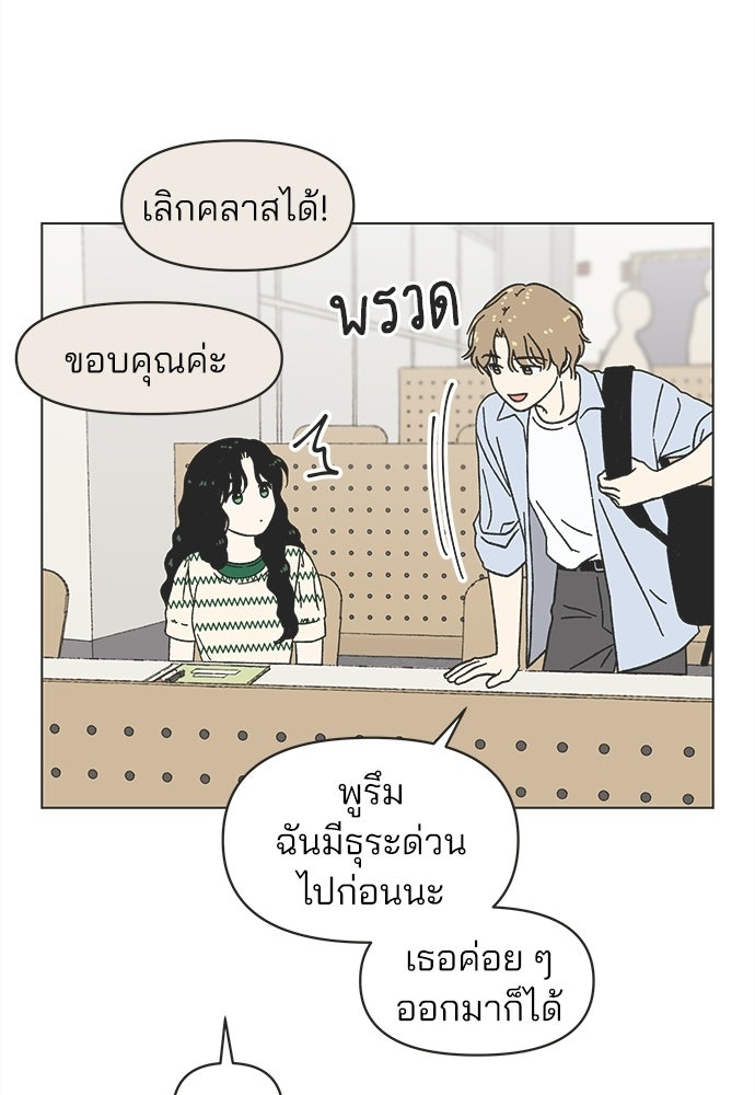 รักใส ๆ หัวใจหลากฤดู - หน้า 31