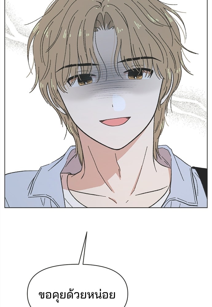 รักใส ๆ หัวใจหลากฤดู - หน้า 35