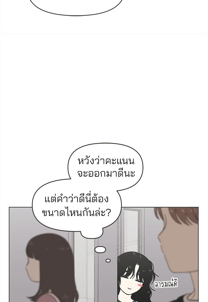 รักใส ๆ หัวใจหลากฤดู - หน้า 36
