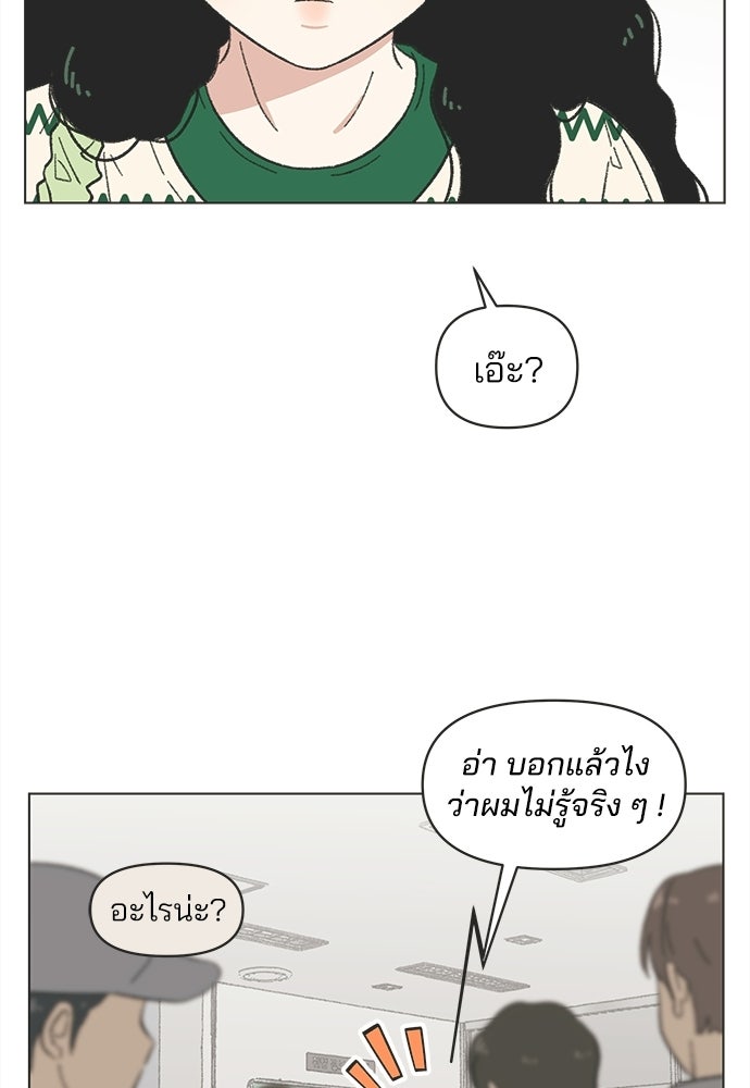รักใส ๆ หัวใจหลากฤดู - หน้า 38