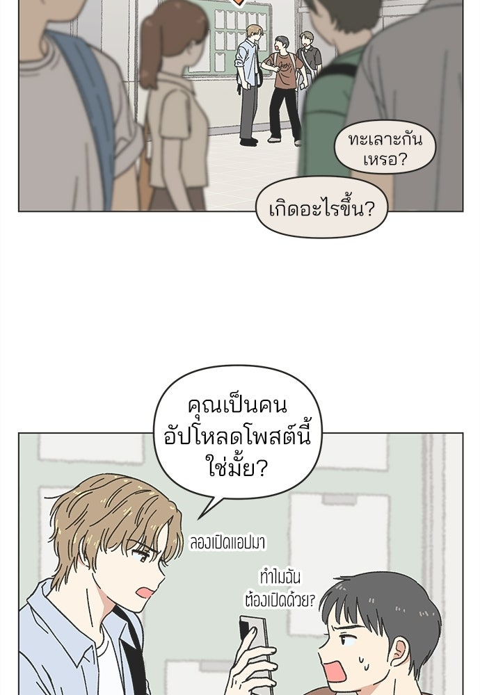 รักใส ๆ หัวใจหลากฤดู - หน้า 39