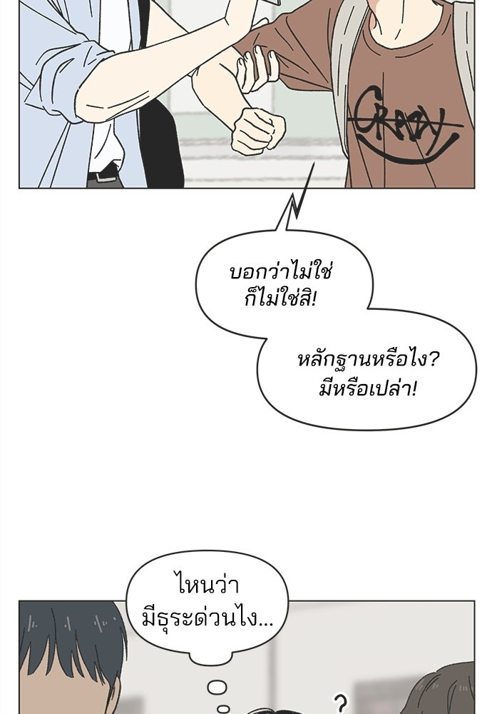 รักใส ๆ หัวใจหลากฤดู - หน้า 40