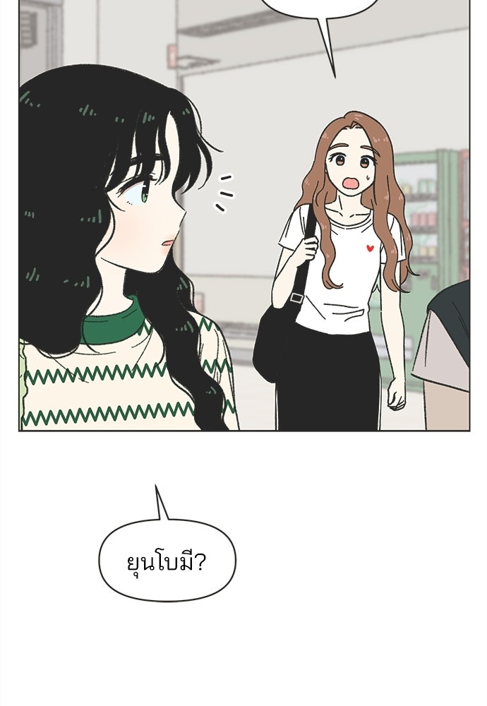 รักใส ๆ หัวใจหลากฤดู - หน้า 42
