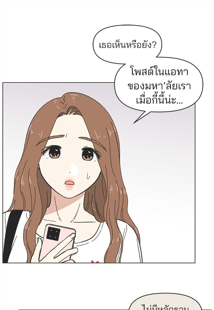 รักใส ๆ หัวใจหลากฤดู - หน้า 43