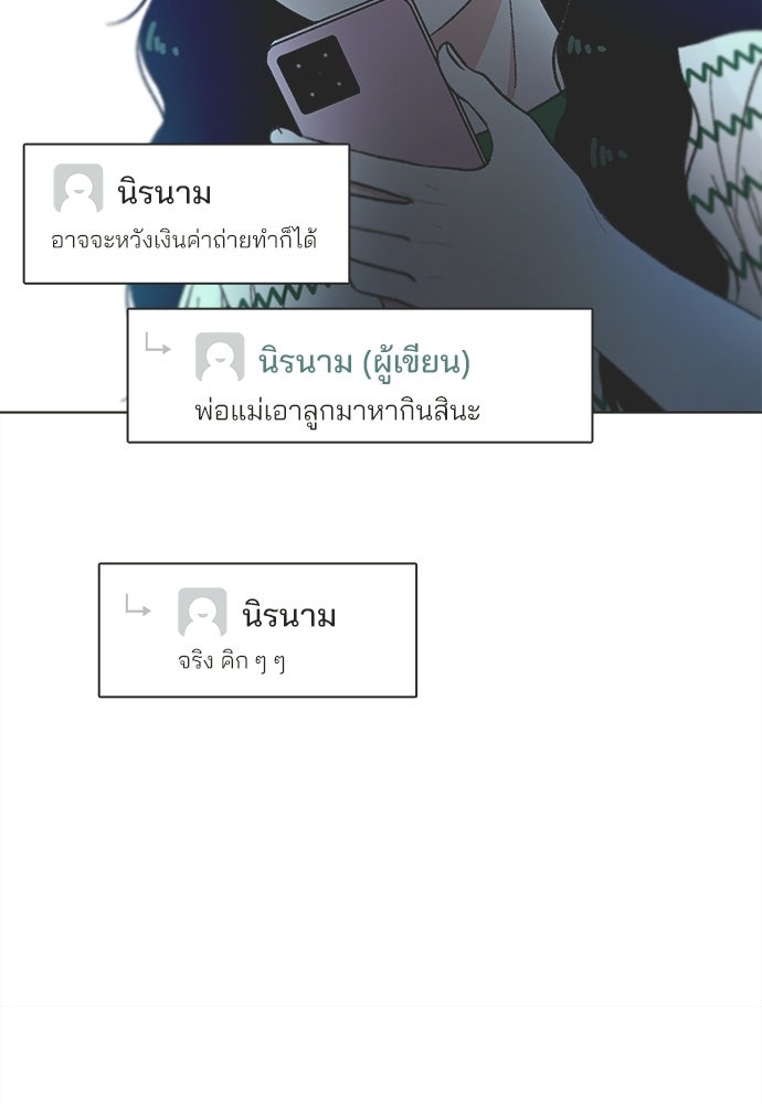 รักใส ๆ หัวใจหลากฤดู - หน้า 49