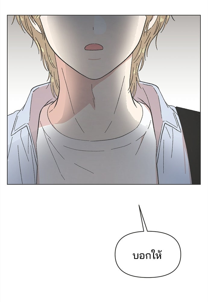 รักใส ๆ หัวใจหลากฤดู - หน้า 56