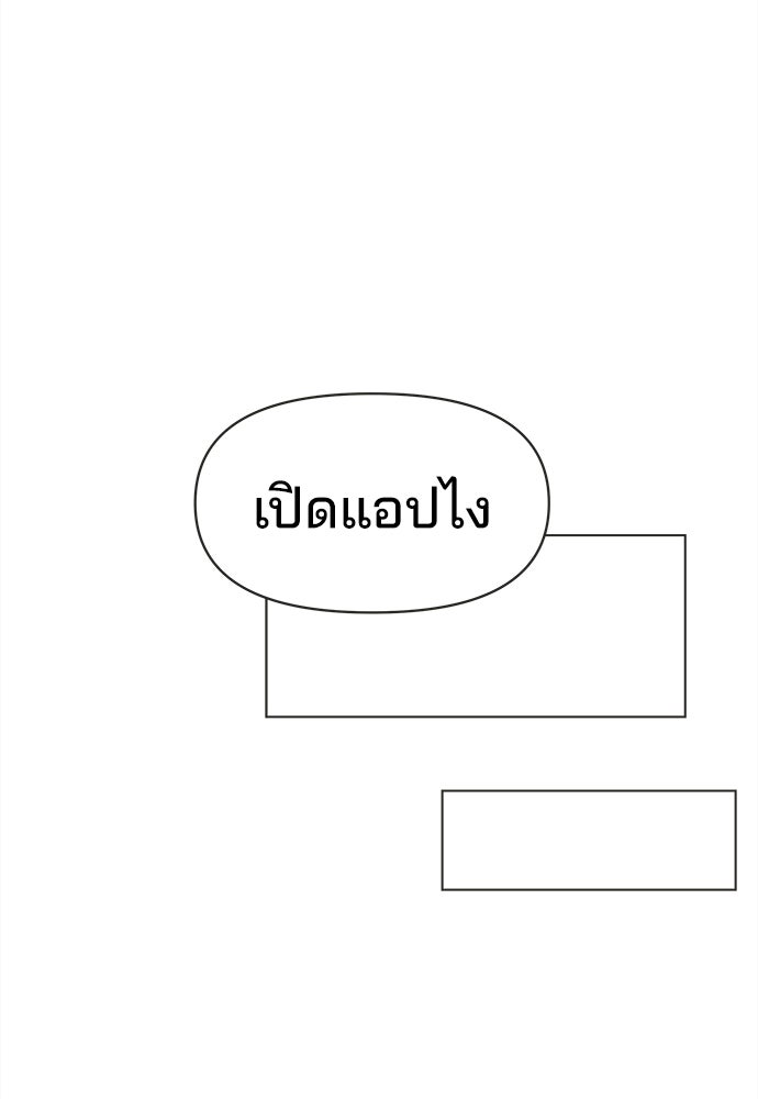 รักใส ๆ หัวใจหลากฤดู - หน้า 57