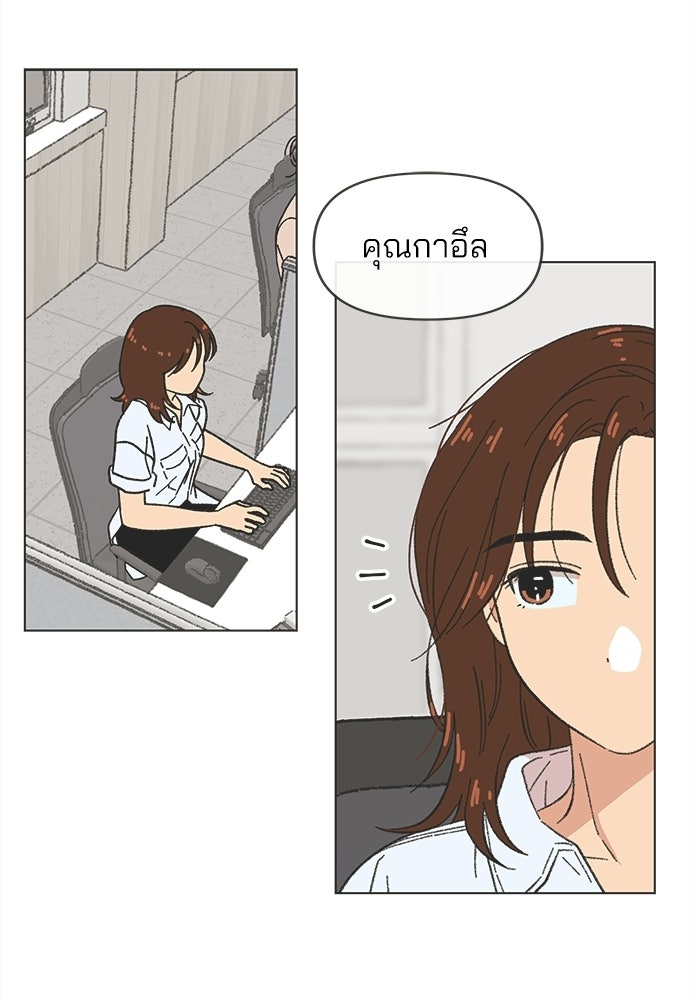 รักใส ๆ หัวใจหลากฤดู - หน้า 59