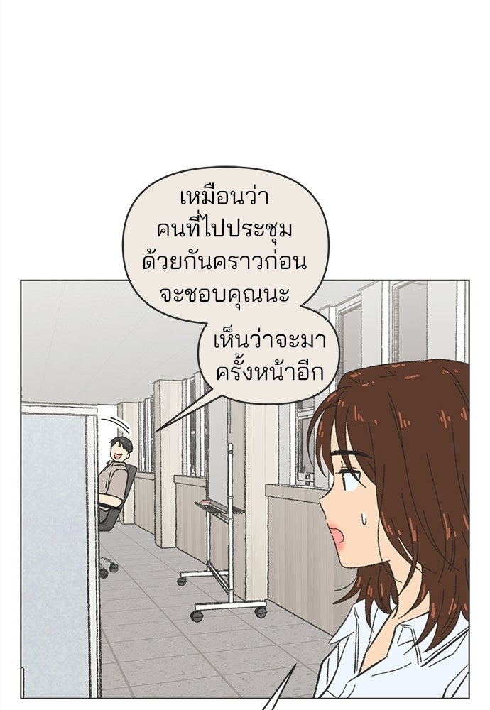 รักใส ๆ หัวใจหลากฤดู - หน้า 60