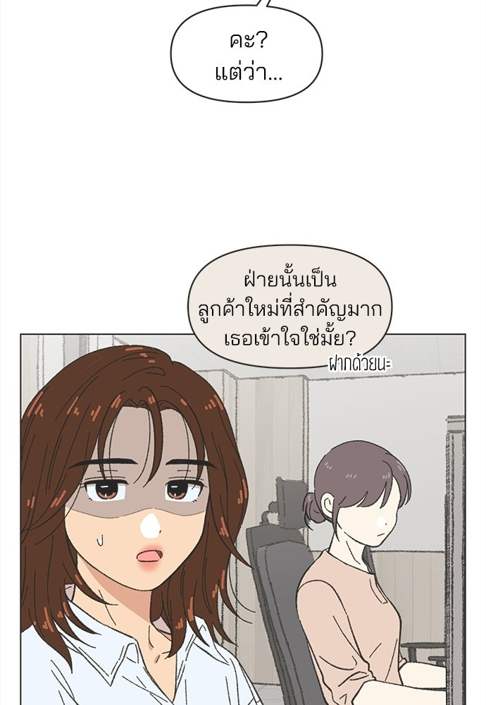 รักใส ๆ หัวใจหลากฤดู - หน้า 61