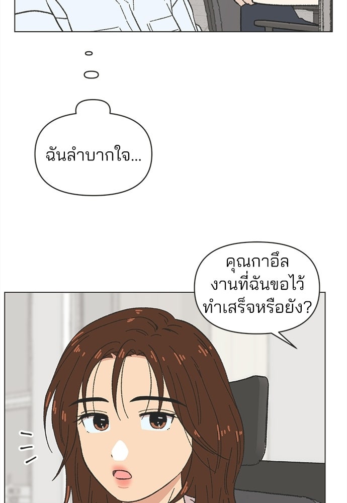 รักใส ๆ หัวใจหลากฤดู - หน้า 62