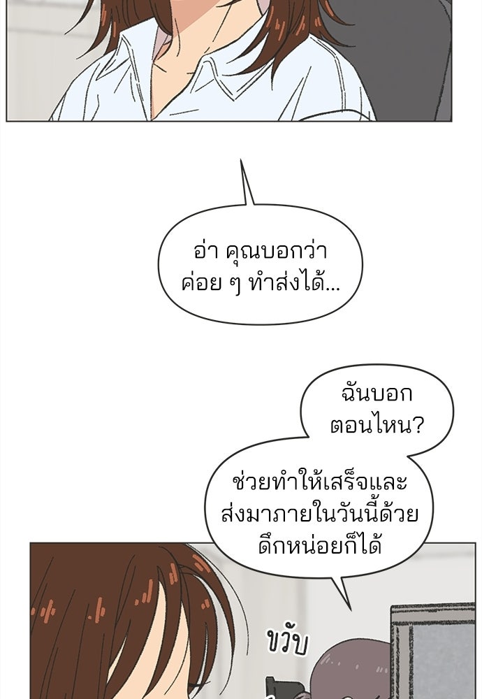 รักใส ๆ หัวใจหลากฤดู - หน้า 63