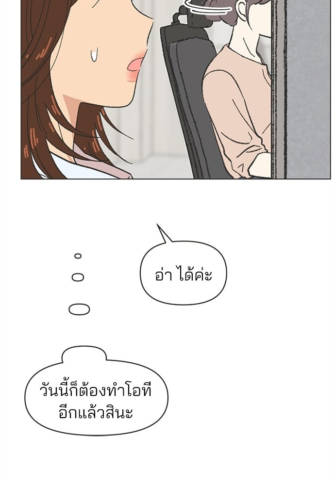 รักใส ๆ หัวใจหลากฤดู - หน้า 64